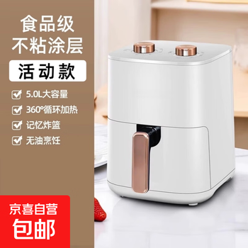 志高 空气炸锅  米白色 5L 双旋钮控制