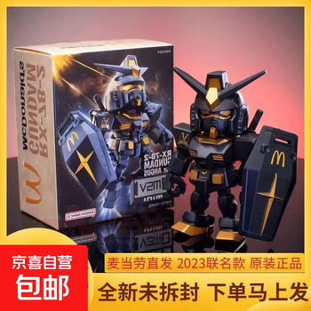 京喜 麦当劳 高达 安格斯元祖厚牛堡 SD金元黑金高达摆件 未拆组装模型