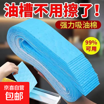 强力油烟机吸油棉接油槽垫油盒油污厨房防水防油贴纸 蓝色10片