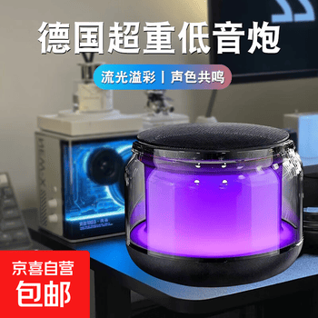 蓝牙音响高音质大音量低音炮车载无线便携式高音质电脑小音箱户外商铺通用多功能蓝牙音响 顶配版（炫酷灯光+HlFl环绕）3C电池 5