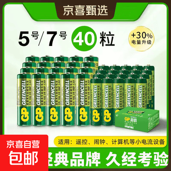 超霸5号7号清仓价绿超高性能干电池五号七号正品官方店碳性空调电视遥控器体重秤电池鼠标键盘 5号12粒