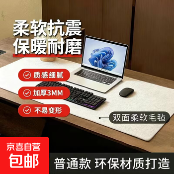 超大毛毡鼠标垫定制电脑办公工位学习书桌布高级游戏电竞防滑桌垫 浅灰色【普通款】 26cm*21cm