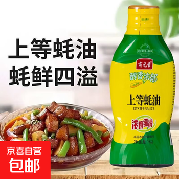 上等蚝油 调味品 1kg 1瓶