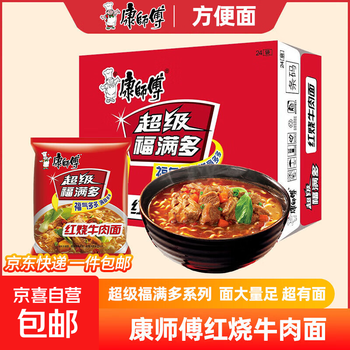 康师傅方便面超级福满多红烧牛肉面泡面袋装夜宵速食批发 红烧牛肉面 5袋