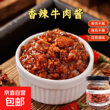 五香香辣味牛肉酱拌饭拌面辣椒酱下饭菜调味蘸酱料瓶装110g 香辣牛肉酱110g*1瓶