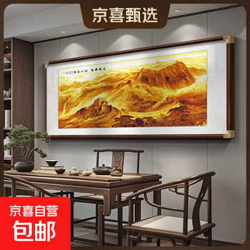 万里长城靠山图中式山水客厅挂画沙发背景墙装饰画办公室实木国画 万里长城-D 222*100CM 高档（红木色）实木边框 高档水晶亮面