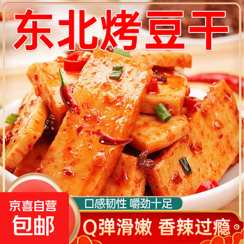 东北烤豆干混合味手磨豆干零食解馋休闲小包装小吃8g/包 烤豆干【50包】混合味(香辣/烧烤/五香)