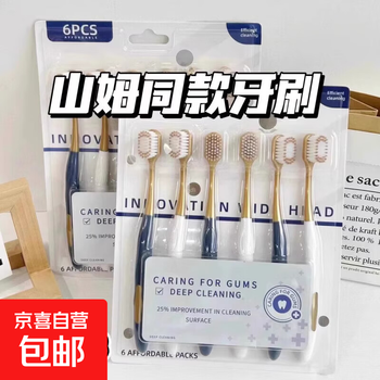 2025年12月06日更新【万能白菜价】的图片 第18张