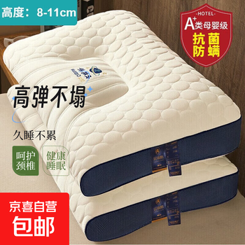 枕头枕芯颈椎枕乳胶枕成人深睡枕单人学生宿舍整头护颈枕芯一对装 单只 云端舱护颈枕 48x74cm