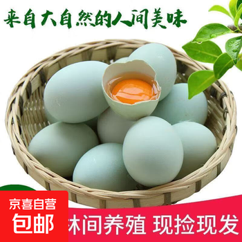 农家生态绿壳生鲜鲜鸡蛋鲜鸡蛋乌鸡蛋糖心蛋超市红心早餐30g/枚 父母营养绿壳土鸡蛋10枚/箱