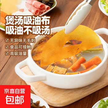 吸油布吸油纸食物用厨房煮炖喝汤煲汤去油炸食用滤油纸 吸油布【24张】