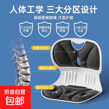 护腰矫姿坐垫坐姿椅人体工学办公室腰靠背靠座椅久坐不累神器 矫姿坐垫-颜色随机发 大号35*32*30cn