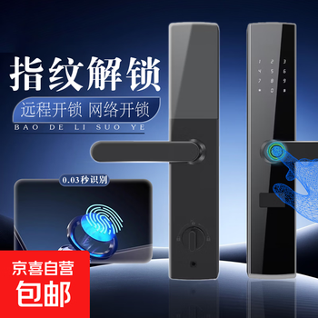 小米同款智能门锁远程解锁智能锁指纹锁密码锁防盗门锁入户门锁 B15-指纹款   上门安装