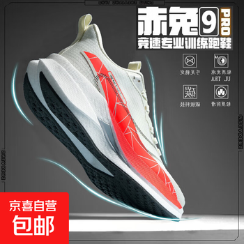 赤兔9PRO跑步鞋男2026新款儿童青少年超轻专业竞速减震运动跑鞋女 香槟白9P 39