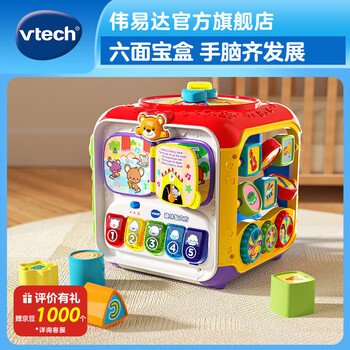 伟易达 早教六面体 趣味智立方
