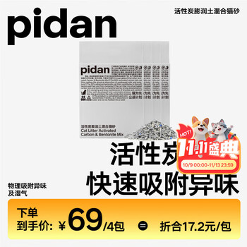 pidan 混合猫砂 活性炭豆腐膨润土混合 2.4kg*4包装
