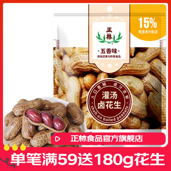 有券的上：正林 五香味400g 卤汤水煮花生