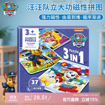 汪汪队立大功 儿童拼图玩具 汪汪队磁性贴图三折页拼图(9+12+16)片33PF4431