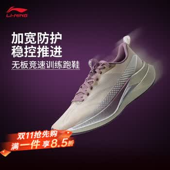 李宁（LI-NING）赤兔9PRO | 跑步鞋男中考体测减震轻便竞速训练专业运动鞋子 ARPW001-53银桦灰 39