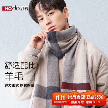Hodo Men 红豆男装 红豆羊毛围巾男秋冬款 驼色