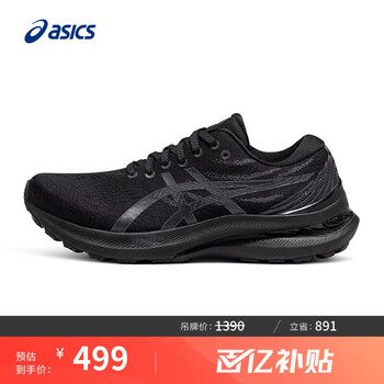 移动端、京东百亿补贴：ASICS 亚瑟士 Gel-kayano 29 男子跑鞋 黑色 37.5