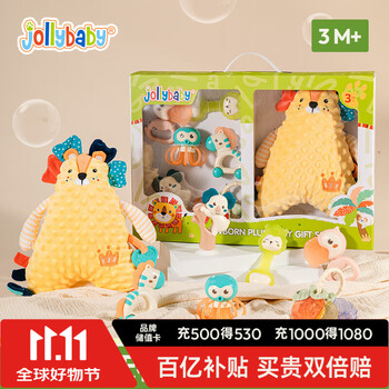 祖利宝宝 jollybaby 新生儿安抚套装带牙胶摇铃可啃咬周岁满月礼盒装 新生儿大套装一套购齐】