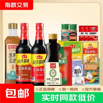 2026年10月11日更新【万能白菜价】