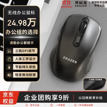联想投资品牌异能者 无线鼠标 家用商务办公 台式/小新/拯救者适用 USB接口即插即用 鼠标无线 黑N300