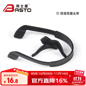 邦士度BL021运动鼻托 BL022运动鼻托 BL029眼镜配件 BL030/031眼镜配件 耳套头带