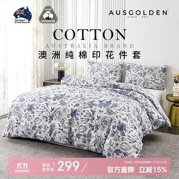 AusGolden 100%纯棉  单人三件套（枕套+床单+被套）