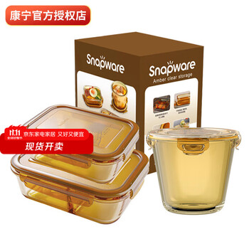 康宁(VISIONS)3件套耐热玻璃饭盒玻璃碗保鲜盒便当盒 盒体可进微波炉烤箱 600ml+700ml+980ml(礼盒包装)