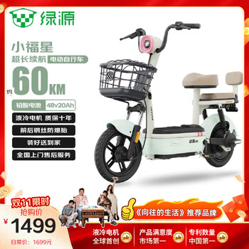 京东百亿补贴：绿源 乐骑9 小福星 电动自行车 TDT7457Z