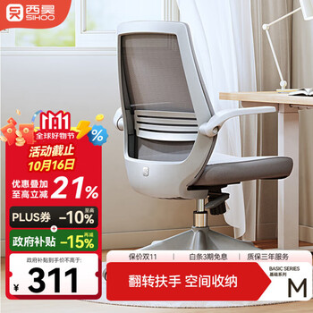 西昊 M76 人体工学电脑椅 灰色+网布