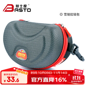 邦士度BL021运动鼻托 BL022运动鼻托 BL029眼镜配件 BL030/031眼镜配件 雪镜拉链包