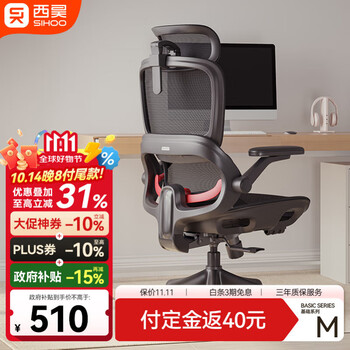 西昊 B100Pro人体工学椅子电脑椅家用办公椅电竞椅