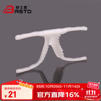 邦士度BASTO篮球眼镜专用配件：鼻垫 BL022白色