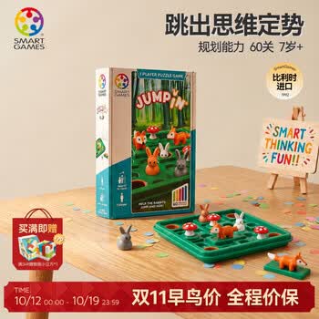 SMART GAMES小兔蹦蹦跳 儿童益智玩具跳棋游戏教具桌游 女孩小学生送礼 7岁+ 【经典款】