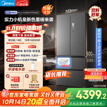 美的 M60系列 520 纯平全嵌 法式多门冰箱 双系统循环 BCD-520WUFPZM(E)