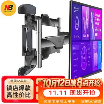NB D65电视支架壁挂通用电视挂架旋转伸缩电视机挂架小米海信创维TCL三星电视架(32-75英寸)