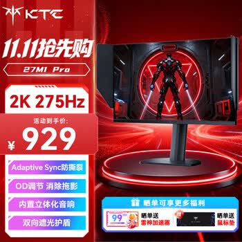KTC27英寸电竞显示器大师系列2K至高400Hz高刷笔记本可选24.5英寸电脑外接游戏显示器 27英寸 2K 275Hz 内置音响丨27M1 Pro