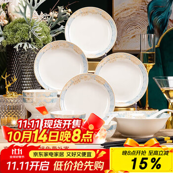 浩雅 时光漫步 餐具套装 24头