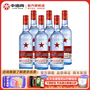 红星二锅头 蓝瓶绵柔8陈酿 清香型白酒750ml瓶  【节日送礼】佳选 53度 750mL 6瓶 入会有礼