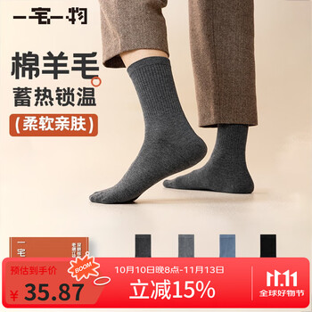 一宅一物 男士保暖羊毛袜子4双