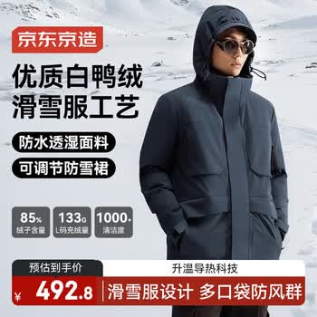 京东京造羽绒服男短款男士连帽滑雪服派克服外套男新年衣服 深海蓝 XL