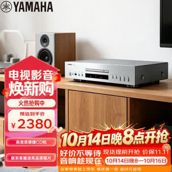 雅马哈（Yamaha） CD-S303 CD机发烧  HiFi播放机  CD播放器 银色
