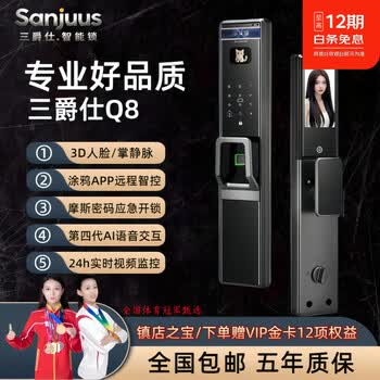 三爵仕智能锁摩斯密码AI语音智能门锁家用入户门带监控指纹密码防盗门锁 红古铜【高配AI+机械密码】 上门安装