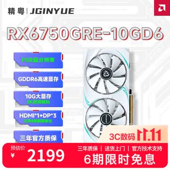 精粤RX6750GRE 10GD6 网游吃鸡3A独立显卡 剪辑设计电竞游戏GDDR6 10G高速大显存游戏显卡GDDR6/160bit