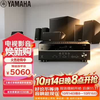 雅马哈（Yamaha）HTR-3072+NS-P41 家庭影院音响音箱5.1卫星式AV功放音箱套装杜比DTS蓝牙USB音响