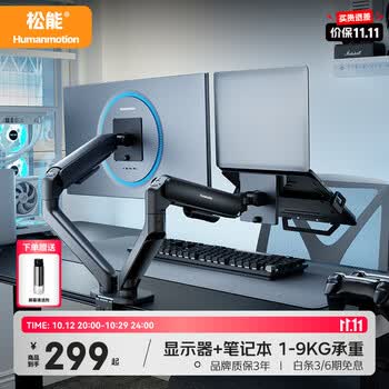 松能笔记本显示器支架 双屏显示器支架一拖二 显示器增高架 电脑桌支架 双屏拼接电脑支架 支架臂T650