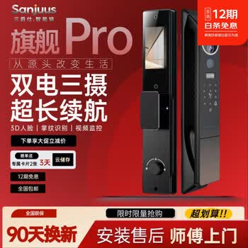 三爵仕AI智能门锁指纹密码锁掌静脉3D人脸识别双电三摄远程可视监控 SJS-幻元4Pro/曜岩黑 顶配+上门安装